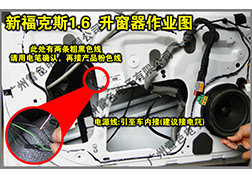 ?？怂?.6升窗器安裝指導(dǎo)