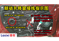 現(xiàn)代朗動升降窗安裝指導