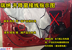 現(xiàn)代瑞納升降窗安裝指導