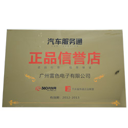 正品信譽店
