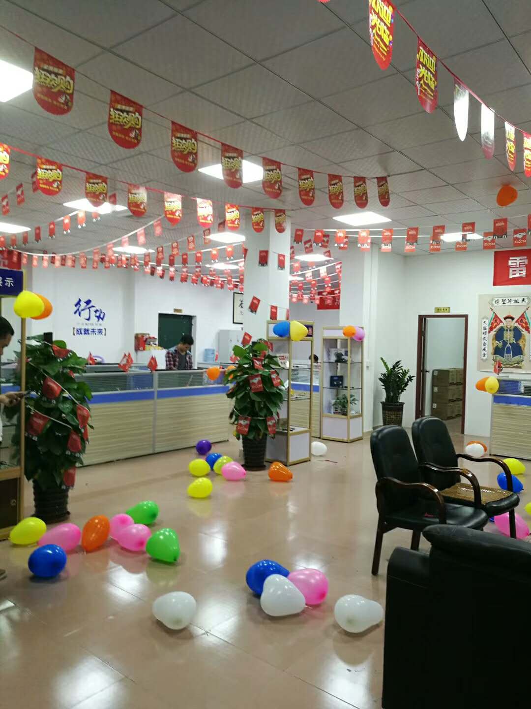 雙十一，雷色堅守崗位一直在